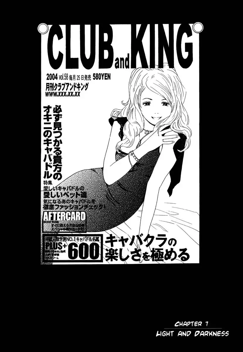 Deep Love: Real Chapter 7 1